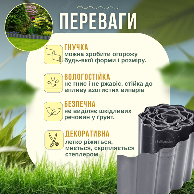 Лента бордюрная пластиковая серая 20см на 9м цветника газона декоративная против разрастания травы - изображение 3