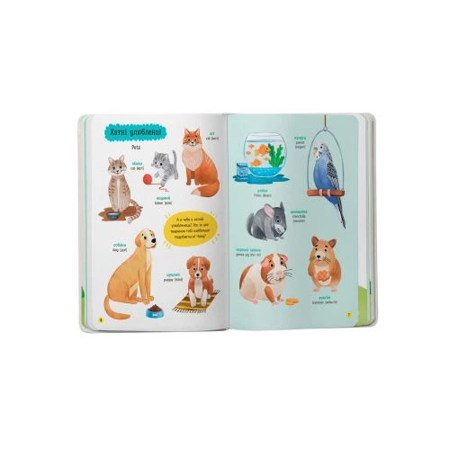 Книга Crystal Book 150 первых слов Животные развивающая обучающая детская энциклопедия для малышей с иллюстрациями для изучения новых слов 20 страниц - изображение 2