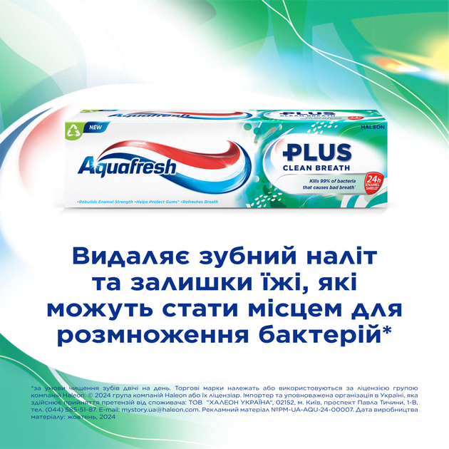 Зубна паста Aquafresh Plus Fresh Feel Відчутна Свіжість 75 мл (5054563010384) - зображення 3