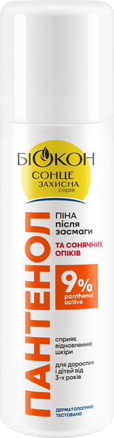 Пена после загара и солнечных ожогов Биокон Пантенол 9% Panthenol Active Способствует восстановлению кожи 150 мл (4823110301647) - Фото 1 Пена после загара и солнечных ожогов Биокон Пантенол 9% Panthenol Active Способствует восстановлению кожи 150 мл (4823110301647) - изображение 1