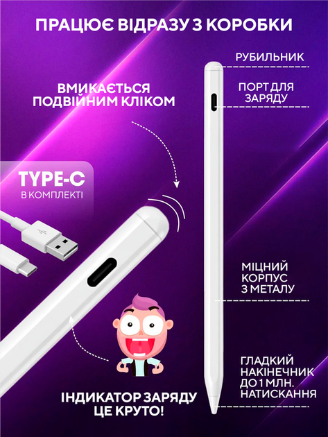 Универсальный активный стилус для планшета телефона айпада с наконечниками адаптивный сенсорная ручка цифровая многофунциональная аксессуар для рисования письма заметок совместим + салфетки для протирки экрана (339124) - изображение 3