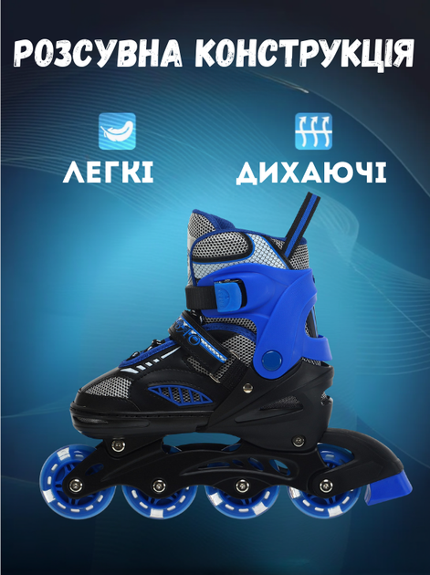 Роликовые коньки раздвижные FEI BAO SK-189 S (31-34) (PL, PVC, колесо-PVC светящ., Синий-черный) - изображение 2