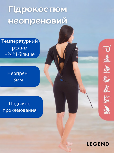 Гідрокостюм короткий для серфінгу та водних лиж жіночий LEGEND PL-6406W (3мм неопрен, розмір XL-168-173см, вага 64-70кг, чорний-сірий) - Фото 2 Гідрокостюм короткий для серфінгу та водних лиж жіночий LEGEND PL-6406W (3мм неопрен, розмір XL-168-173см, вага 64-70кг, чорний-сірий) - зображення 2