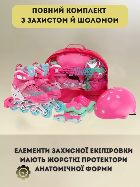 Роликовые коньки раздвижные детские с защитой и шлемом в комплекте Banwei SK-168 M (35-38) (PL, пластик, металл, колесо PU светящ., Розовый) - Фото 2 Роликовые коньки раздвижные детские с защитой и шлемом в комплекте Banwei SK-168 M (35-38) (PL, пластик, металл, колесо PU светящ., Розовый) - изображение 2