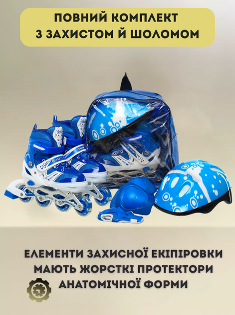 Роликовые коньки раздвижные детские с защитой и шлемом в комплекте FEI BAO SK-9456 L (39-42) (PL, пластик, металл, колесо-PU, Синий) - изображение 2