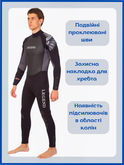 Гидрокостюм длинный мужской LEGEND PL-6539-5 (5мм неопрен, размер S 173-178см, вес 61-70кг, черный-серый) - изображение 2