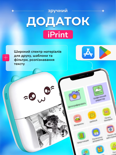 Детский принтер мгновенной печати JoyPro Mini Printer Маленький портативный термопринтер для детей Интерактивная игрушка с моментальной распечаткой фото с телефона Совместимость iPrint (Google Play/App Store) + 2 рулона термо бумаги Белый-Розовый - изображение 4
