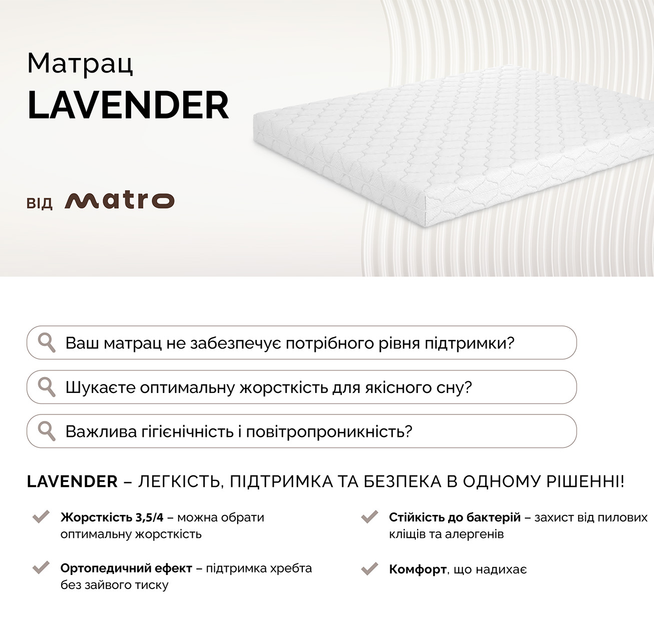 Ортопедичний матрац Matro (MatroLuxe) Lavender 80х190 см (0024211886) - зображення 5