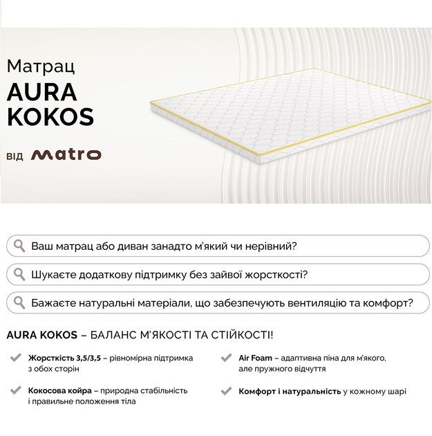 Ортопедичний матрац Matro (MatroLuxe) Aura kokos 160х190 см (0024214502) - зображення 5