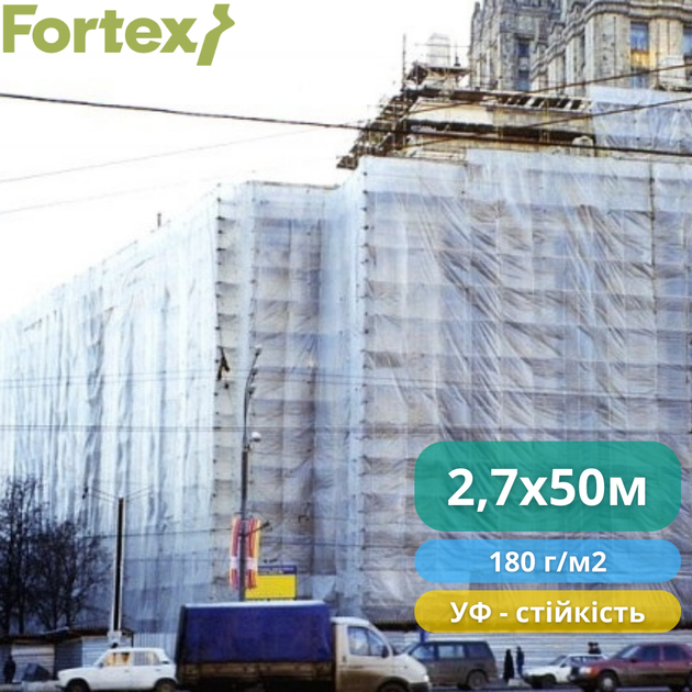 Армированная пленка Fortex 2,7х50 м, 135 м2, 180 г/м2, прозрачная - Фото 9 Армированная пленка Fortex 2,7х50 м, 135 м2, 180 г/м2, прозрачная - изображение 9