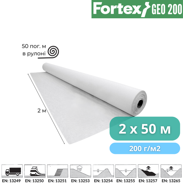Геотекстиль нетканий PP Fortex Geo 200 г/м2, 2 х 50 м, 100 м2 - Фото 2 Геотекстиль нетканий PP Fortex Geo 200 г/м2, 2 х 50 м, 100 м2 - зображення 2