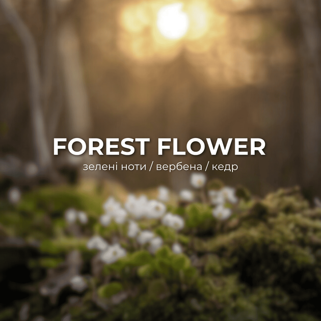 Аромасвеча ARDEMA FOREST FLOWERS 330 г (180178B) - изображение 2