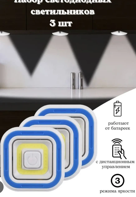 Комплект LED-светильников с пультом и таймером LED light with Remote Control Set (3 светильника) - изображение 9