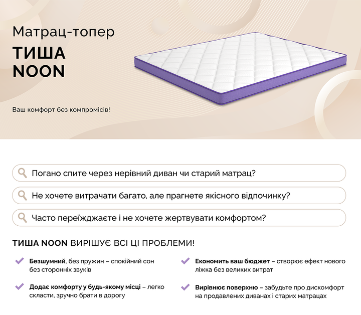 Матрац Тиша Noon 120x200 см (0024232894) - изображение 4