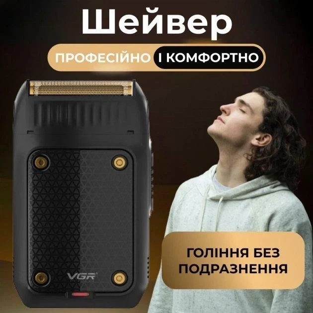 Электробритва VGR V-353 шейвер для бритья Black - изображение 3