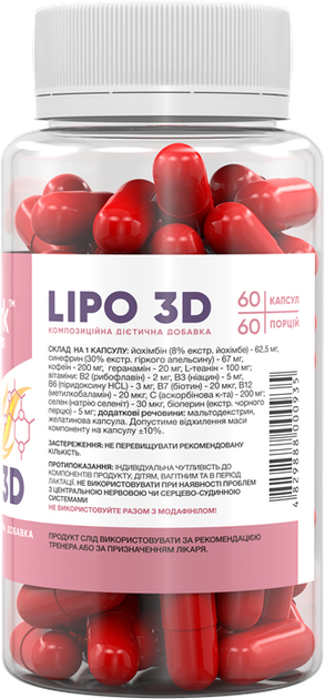 Жироспалювач проблемних зон Stark Pharm Lipo 3D 60 капсул (2406) - зображення 2