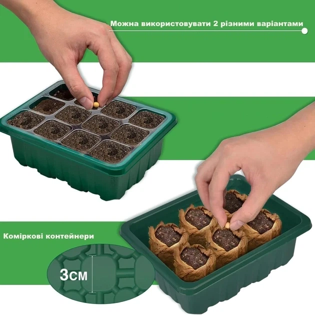 Набор универсальных лотков GrowBox для проращивания растений со светодиодным светом 19*15 см 4 шт - изображение 4