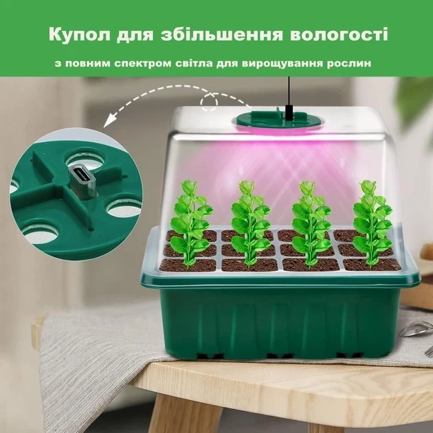 Набор универсальных лотков GrowBox для проращивания растений со светодиодным светом 19*15 см 4 шт - изображение 5
