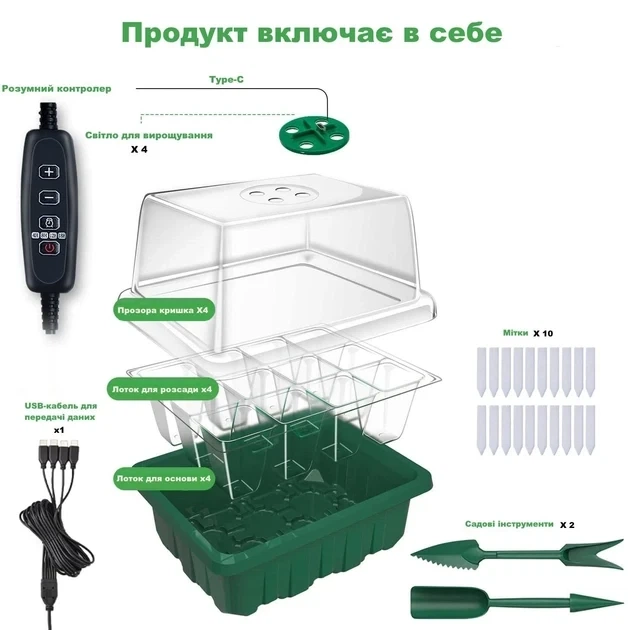 Набор универсальных лотков GrowBox для проращивания растений со светодиодным светом 19*15 см 4 шт - изображение 6