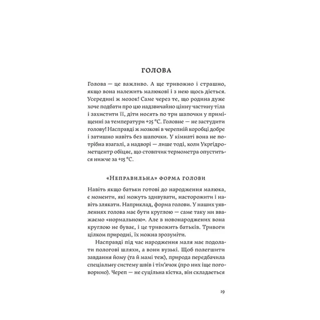 Книга Мамо, тату, не хвилюйтеся! - Фото 7 Книга Мамо, тату, не хвилюйтеся! - изображение 7