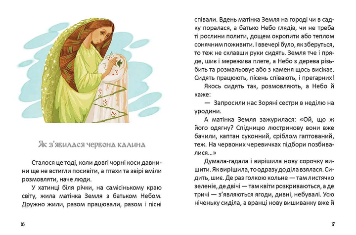 Легенди про козаків - Фото 3 Легенди про козаків - изображение 3