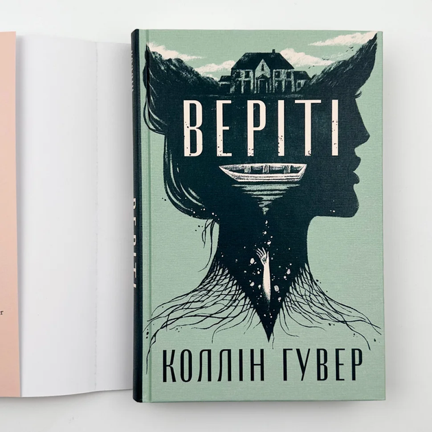 Книга Веріті - Коллін Гувер (Colleen Hoover) - изображение 3