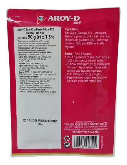 Суміш до супу Том Кха AROY-D 50 г - изображение 2