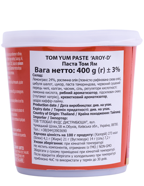 Паста Том Ям AROY-D 400 г - изображение 2