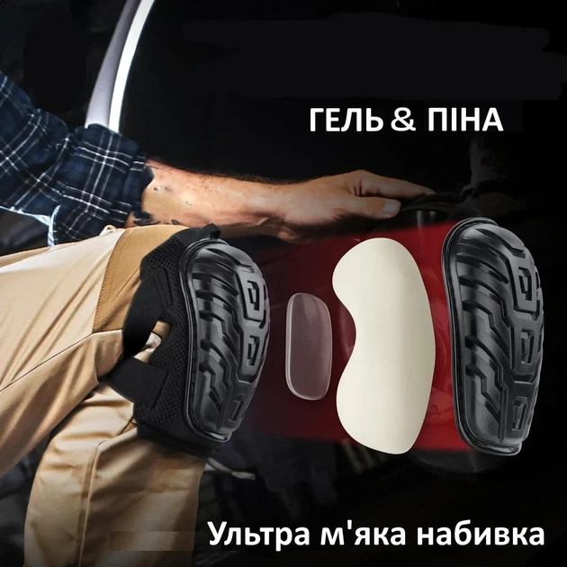 Рабочие наколенники с гелевой подушкой и регулируемым ремнем Knee Pad 20*22 см 2 шт - изображение 5