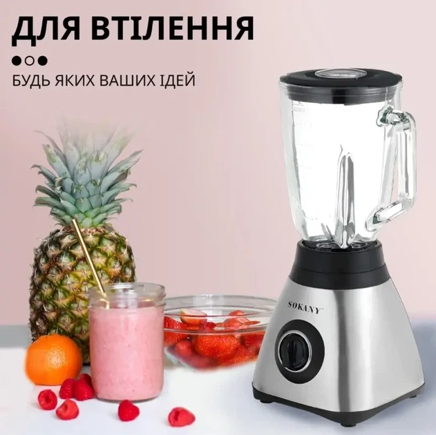 Блендер измельчитель с кофемолкой 450 Вт, SOKANY SK-148S Стационарный с чашей 1,5 л LF227 - Фото 7 Блендер измельчитель с кофемолкой 450 Вт, SOKANY SK-148S Стационарный с чашей 1,5 л LF227 - изображение 7