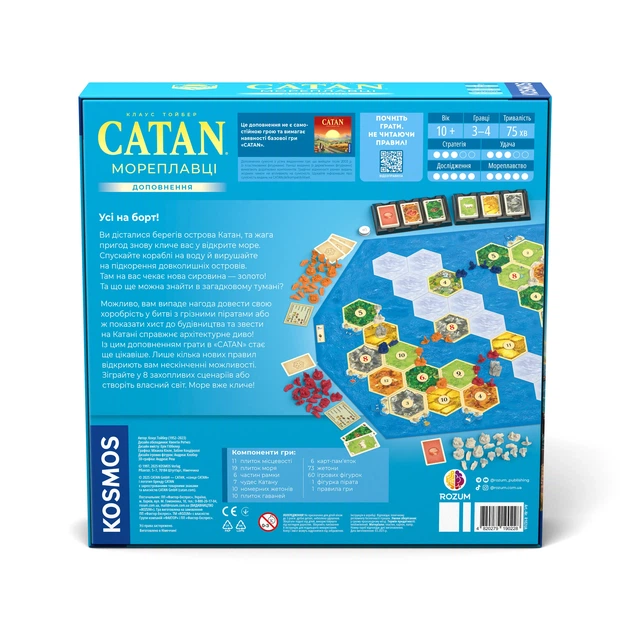 Настільна гра Rozum CATAN: Мореплавці - Доповнення! Українською! - изображение 8