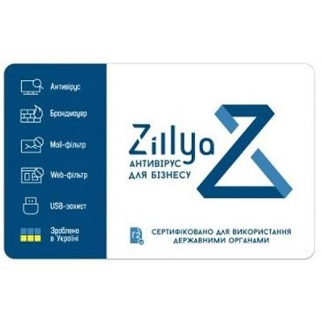 Антивирус Zillya! Антивирус для бизнеса 2 ПК 1 год новая эл. лицензия (ZAB-1y-2pc) - изображение 1