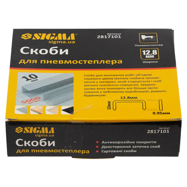 Скобы 10×12.8мм для пневмостеплера 5000шт SIGMA (2817101) HDSYR_105 - Фото 5 Скобы 10×12.8мм для пневмостеплера 5000шт SIGMA (2817101) HDSYR_105 - изображение 5