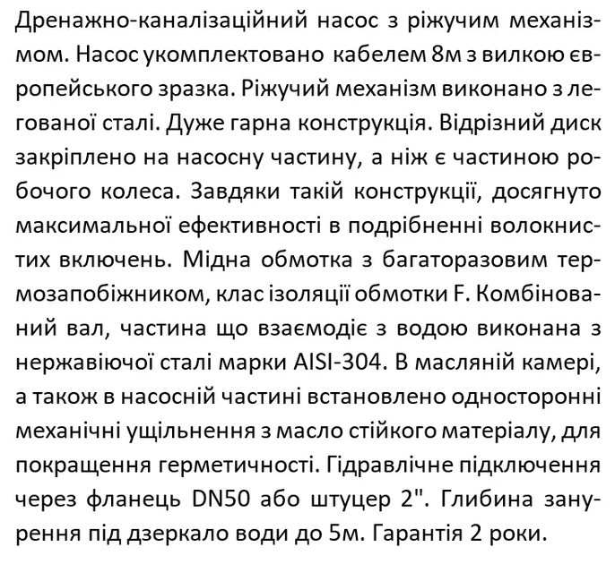 Насос дренажно-фекальний SHIMGE 50WQD1.5QG з ножем, Hmax=16 м, Qmax=417 л/хв. - Фото 4 Насос дренажно-фекальний SHIMGE 50WQD1.5QG з ножем, Hmax=16 м, Qmax=417 л/хв. - изображение 4