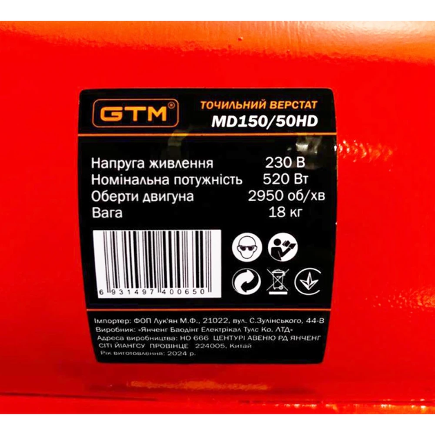 Мощный точильно-шлифовальный станок (точило-гриндер) GTM MD150/50HD: 520 Вт, 150 мм диск, лента 50*686 мм - изображение 4