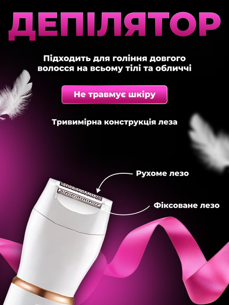 Эпилятор женский триммер для женщин депилятор универсальный аккумуляторный водонепроницаемый электротриммер для лица тела 4в1 - изображение 3