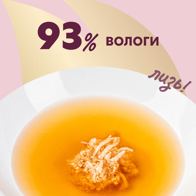 Напій з куркою Delickcious 140 г х 12 шт. (D6251201) - Фото 4 Напій з куркою Delickcious 140 г х 12 шт. (D6251201) - зображення 4