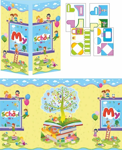 ПіП Лепбук My School Моя школа Вознюк - изображение 5