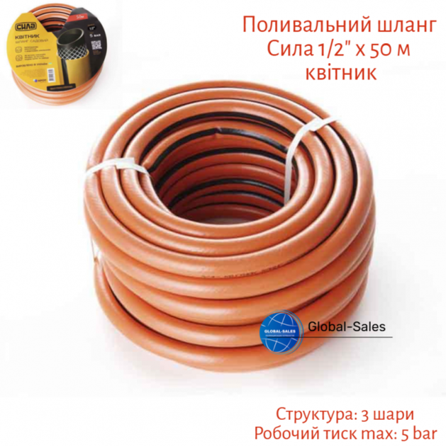Шланг поливочный Сила 1/2" x 50 м цветник (550655) - Фото 2 Шланг поливочный Сила 1/2" x 50 м цветник (550655) - изображение 2