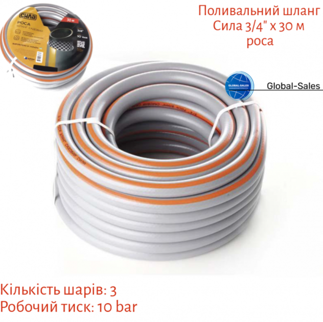 Поливальний шланг Сила 3/4" x 30 м роса (550673) - зображення 2