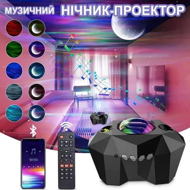 Нічник проєктор галактики з Bluetooth колонкою STB Dream Aurora 3D зоряне небо чорний 9943 - Фото 1 Нічник проєктор галактики з Bluetooth колонкою STB Dream Aurora 3D зоряне небо чорний 9943 - зображення 1