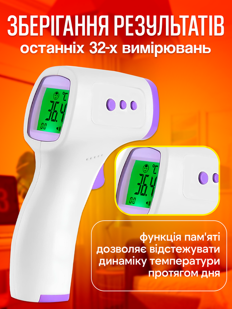 Термометр градусник бесконтактный инфракрасный бытовой цифровой дистанционный для дома с функцией ручной настройки на батарейках для детей и взрослых - изображение 6