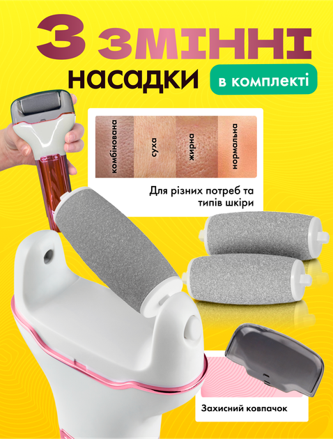 Электрическая пилка электро пемза Brillix для пяток и ног электропемза роликовая аккумуляторная шлифовальная машинка аппарат терка с функцией самоочищения и аккумулятором (CRFF-10) - изображение 2