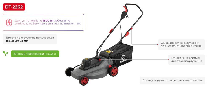 Газонокосилка электрическая INTERTOOL DT-2262 - изображение 2