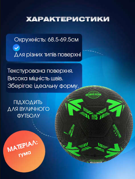 М'яч гумовий для вуличного футболу №5 Legend STR34681 (№5, чорно-зелений) - Фото 2 М'яч гумовий для вуличного футболу №5 Legend STR34681 (№5, чорно-зелений) - изображение 2