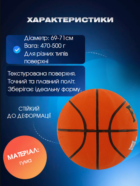 М'яч баскетбольний гумовий №7 FOX BA-3198 (гума, помаранчевий) - изображение 2