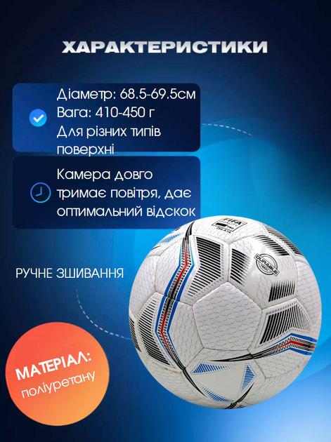 М'яч футбольний професійний ручне прошиття PU SOCCERMAX FIFA EN-10 №5 (PU, біло-чорний) - Фото 2 М'яч футбольний професійний ручне прошиття PU SOCCERMAX FIFA EN-10 №5 (PU, біло-чорний) - зображення 2