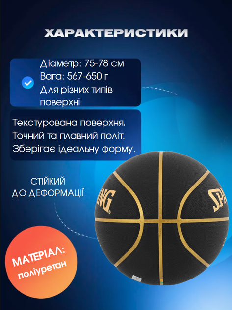 М'яч баскетбольний SPALDING G.O.A.T.S 77790Y розмір 7 чорний - Фото 2 М'яч баскетбольний SPALDING G.O.A.T.S 77790Y розмір 7 чорний - зображення 2