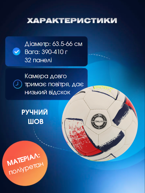 М'яч футбольний №4 ТPU ламінований зшитий вручну Joma DALI II 400649-203-T4 (№4, рожево-червоно-жовтий) - Фото 2 М'яч футбольний №4 ТPU ламінований зшитий вручну Joma DALI II 400649-203-T4 (№4, рожево-червоно-жовтий) - изображение 2