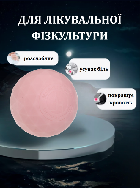 М'яч масажний для МФР SP-Sport FI-3809 (TPR, d-6 см, рожевий) - Фото 2 М'яч масажний для МФР SP-Sport FI-3809 (TPR, d-6 см, рожевий) - зображення 2